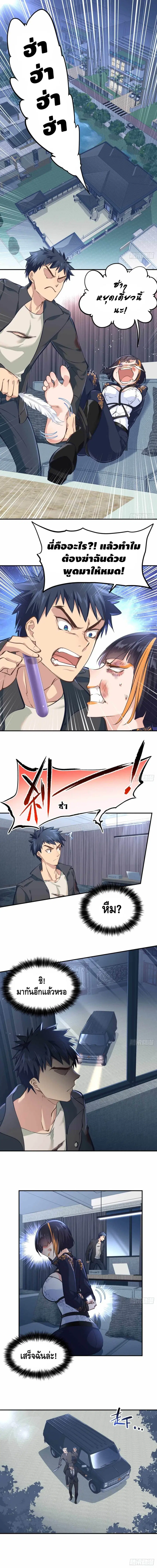 City’s Strongest Berserker ตอนที่ 29 หน้า 2