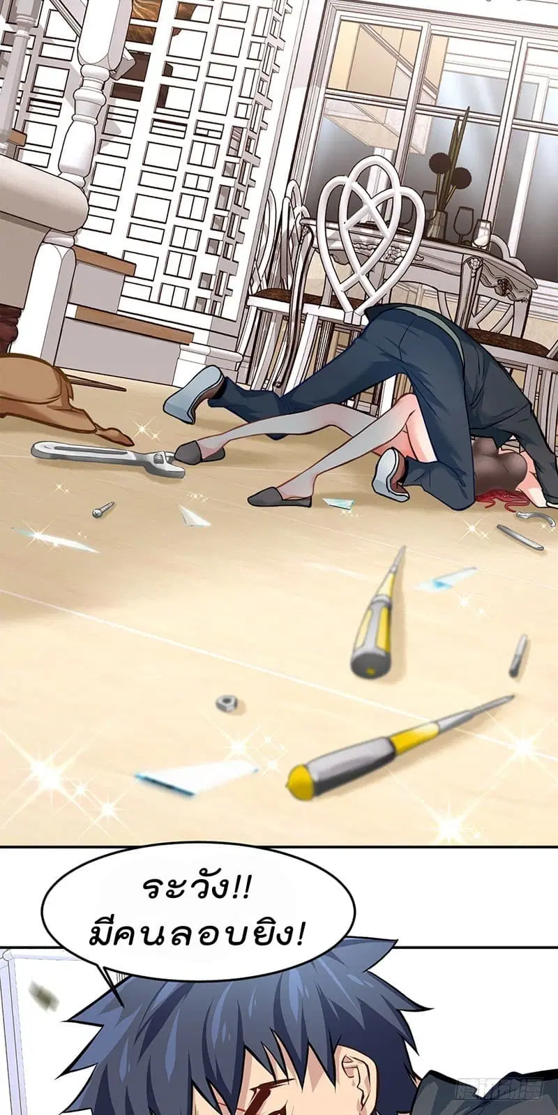 City’s Strongest Berserker ตอนที่ 3 หน้า 3