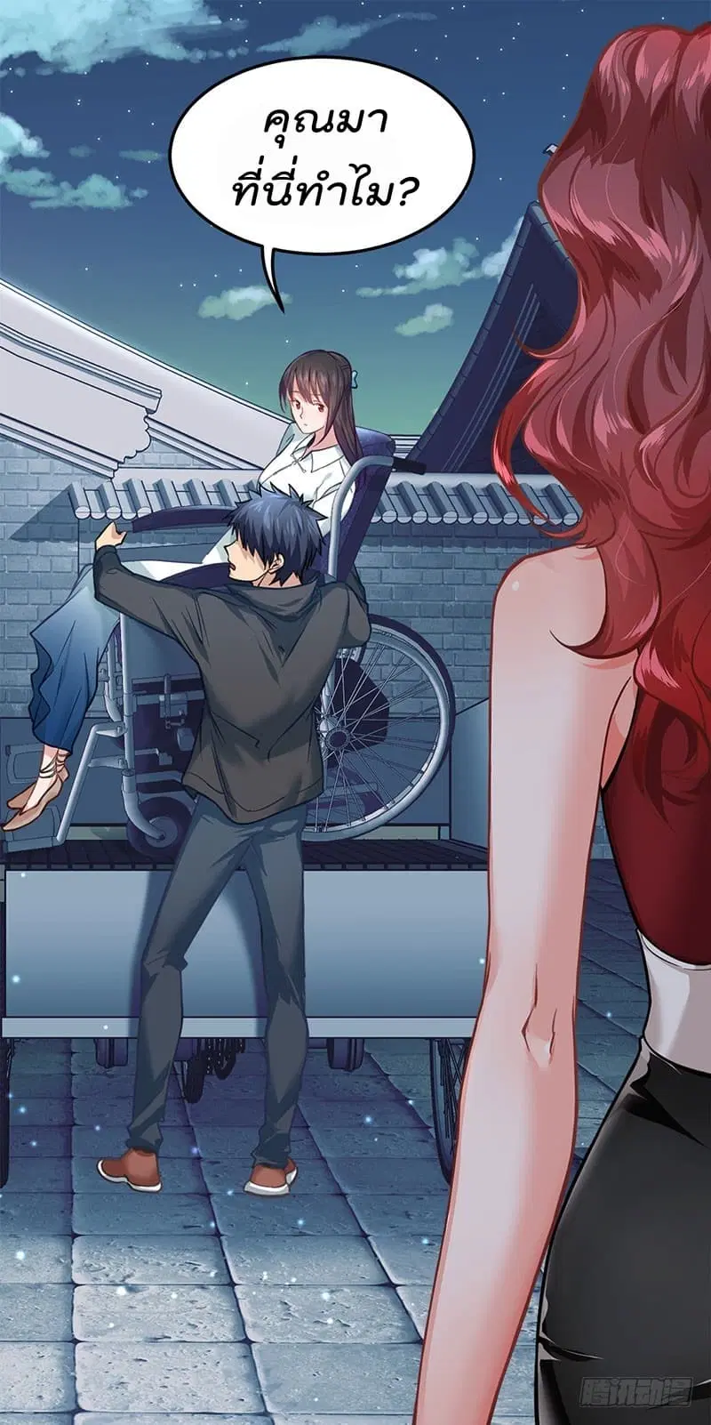 City’s Strongest Berserker ตอนที่ 4 หน้า 2