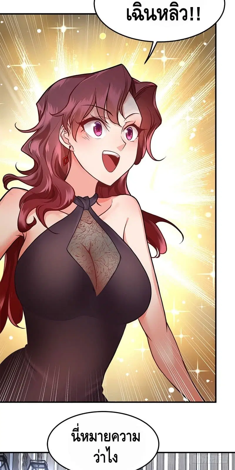 City’s Strongest Berserker ตอนที่ 5 หน้า 3