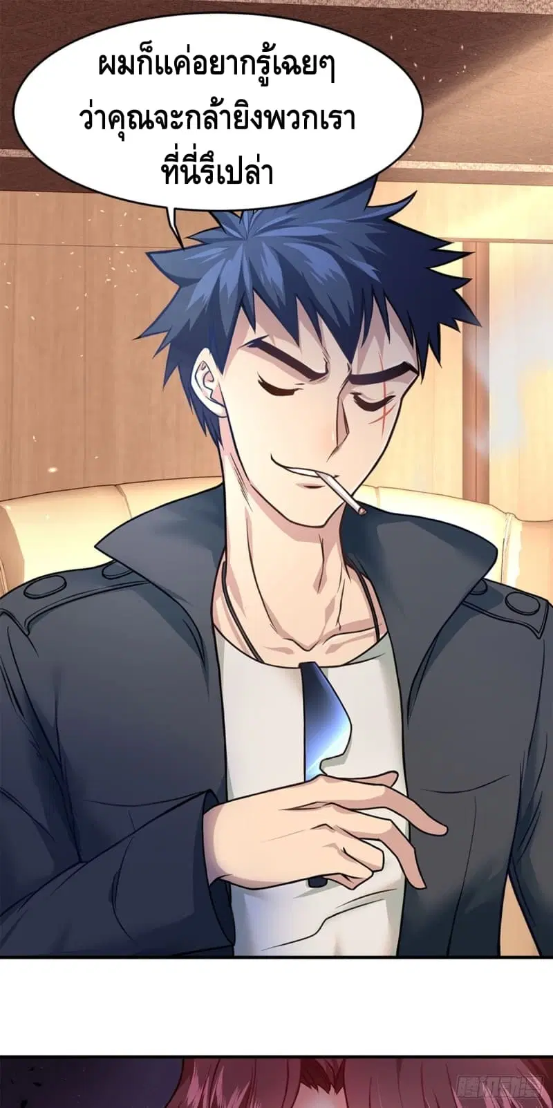 City’s Strongest Berserker ตอนที่ 7 หน้า 2
