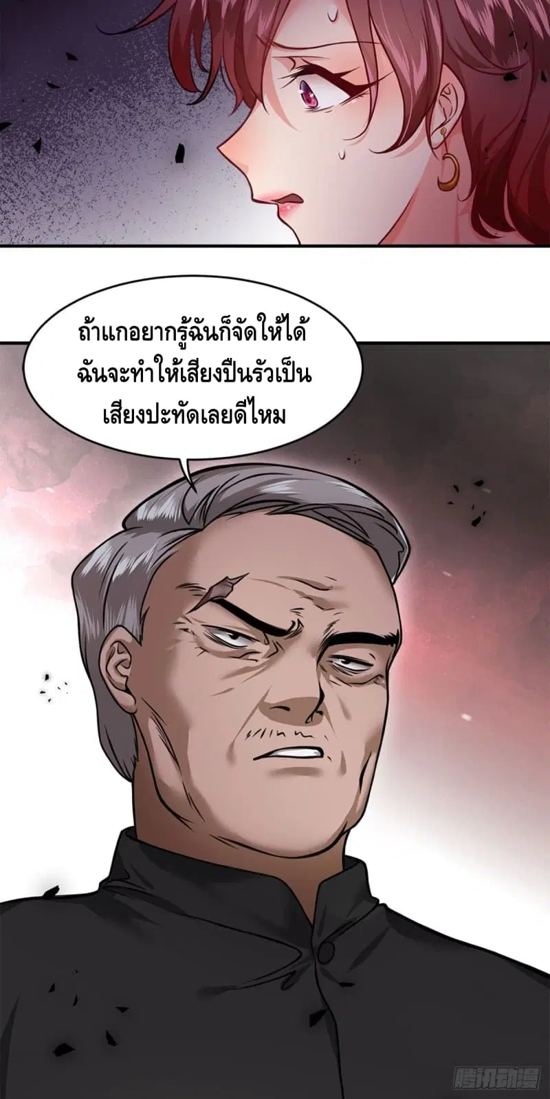City’s Strongest Berserker ตอนที่ 7 หน้า 3