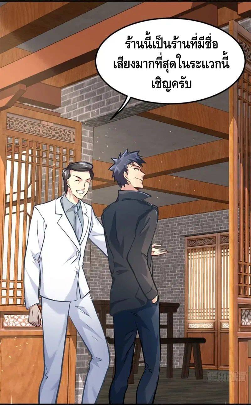City’s Strongest Berserker ตอนที่ 9 หน้า 3