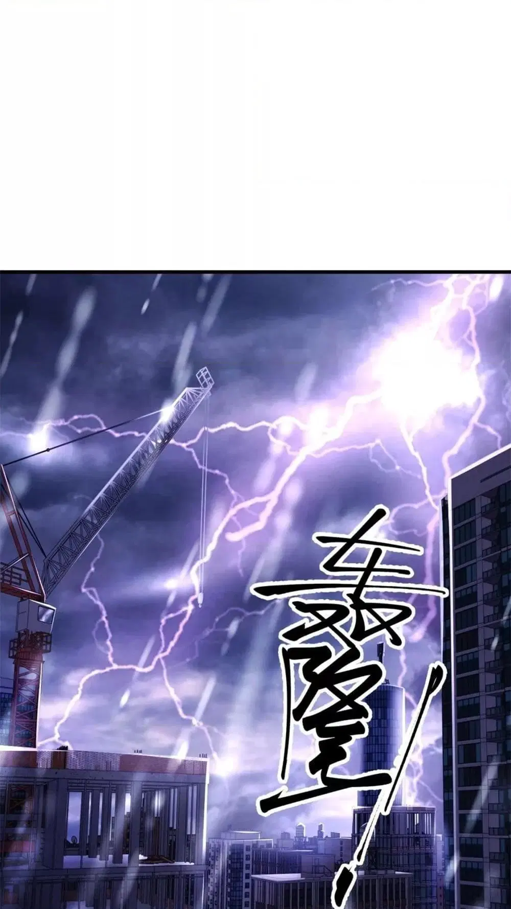 City’s Strongest God of War ตอนที่ 1 หน้า 2