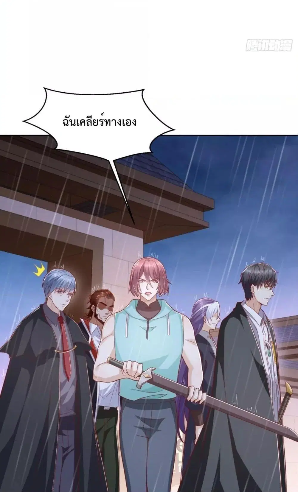 City’s Strongest God of War ตอนที่ 10 หน้า 3
