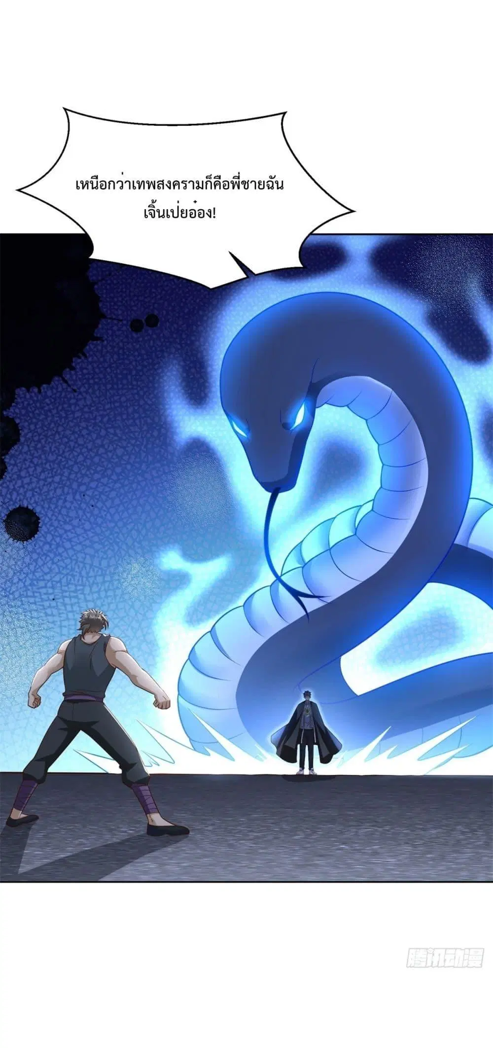 City’s Strongest God of War ตอนที่ 11 หน้า 2