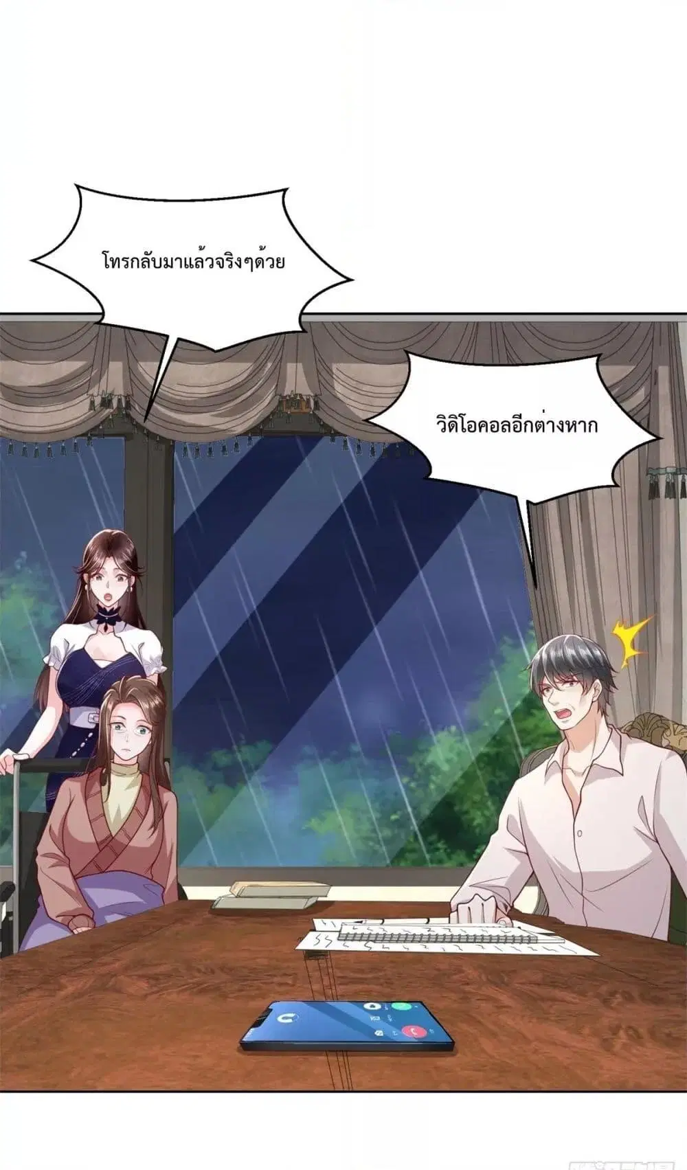 City’s Strongest God of War ตอนที่ 13 หน้า 2