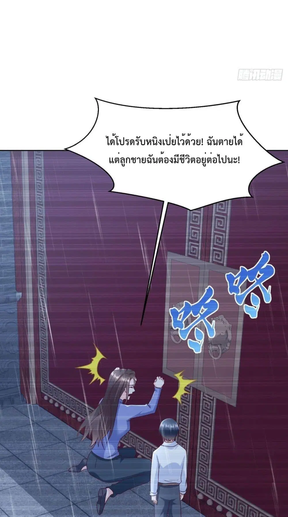 City’s Strongest God of War ตอนที่ 15 หน้า 3
