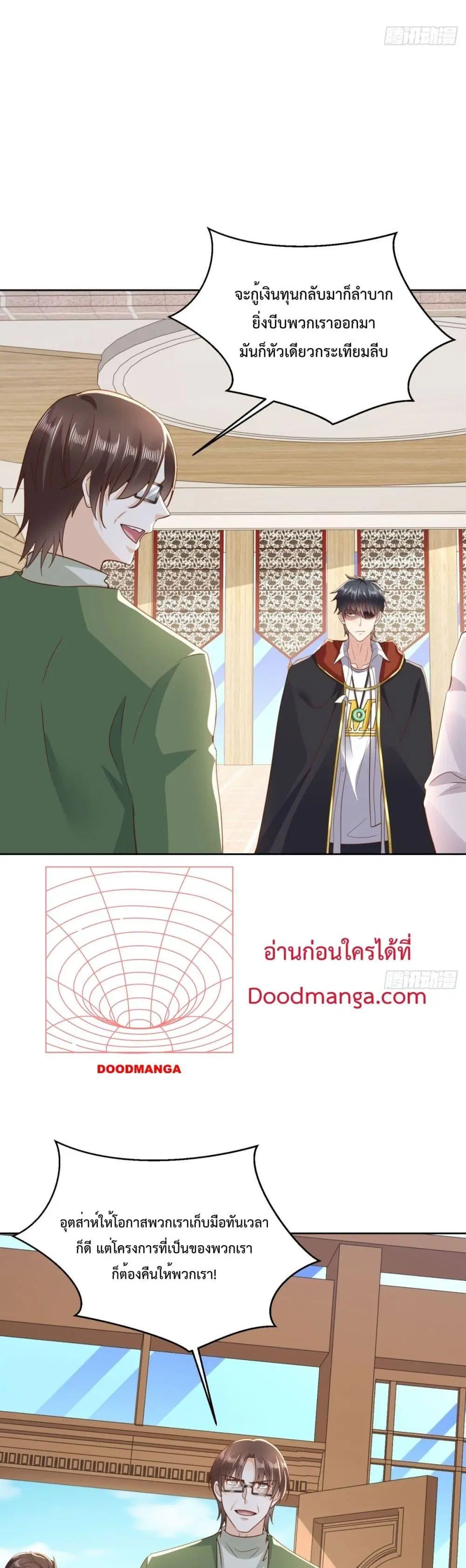City’s Strongest God of War ตอนที่ 17 หน้า 3