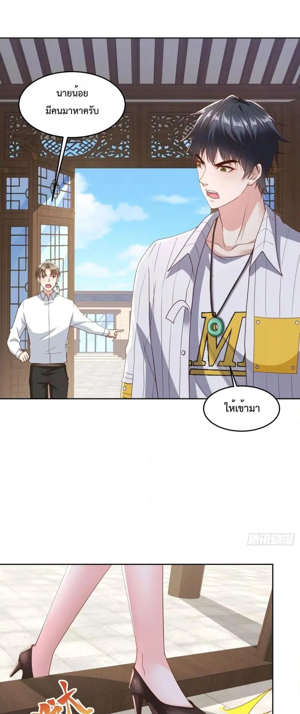 City’s Strongest God of War ตอนที่ 19 หน้า 3