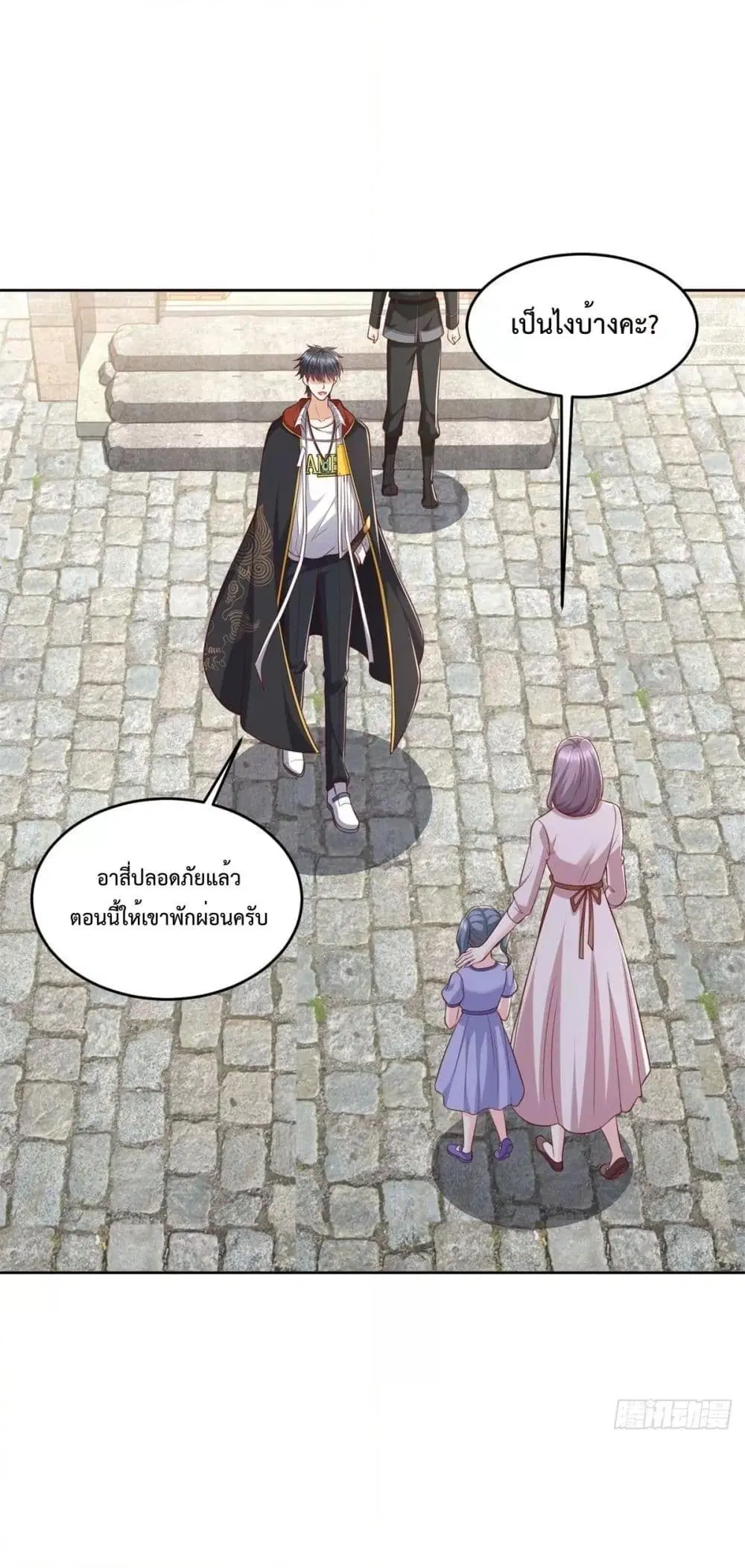 City’s Strongest God of War ตอนที่ 24 หน้า 2
