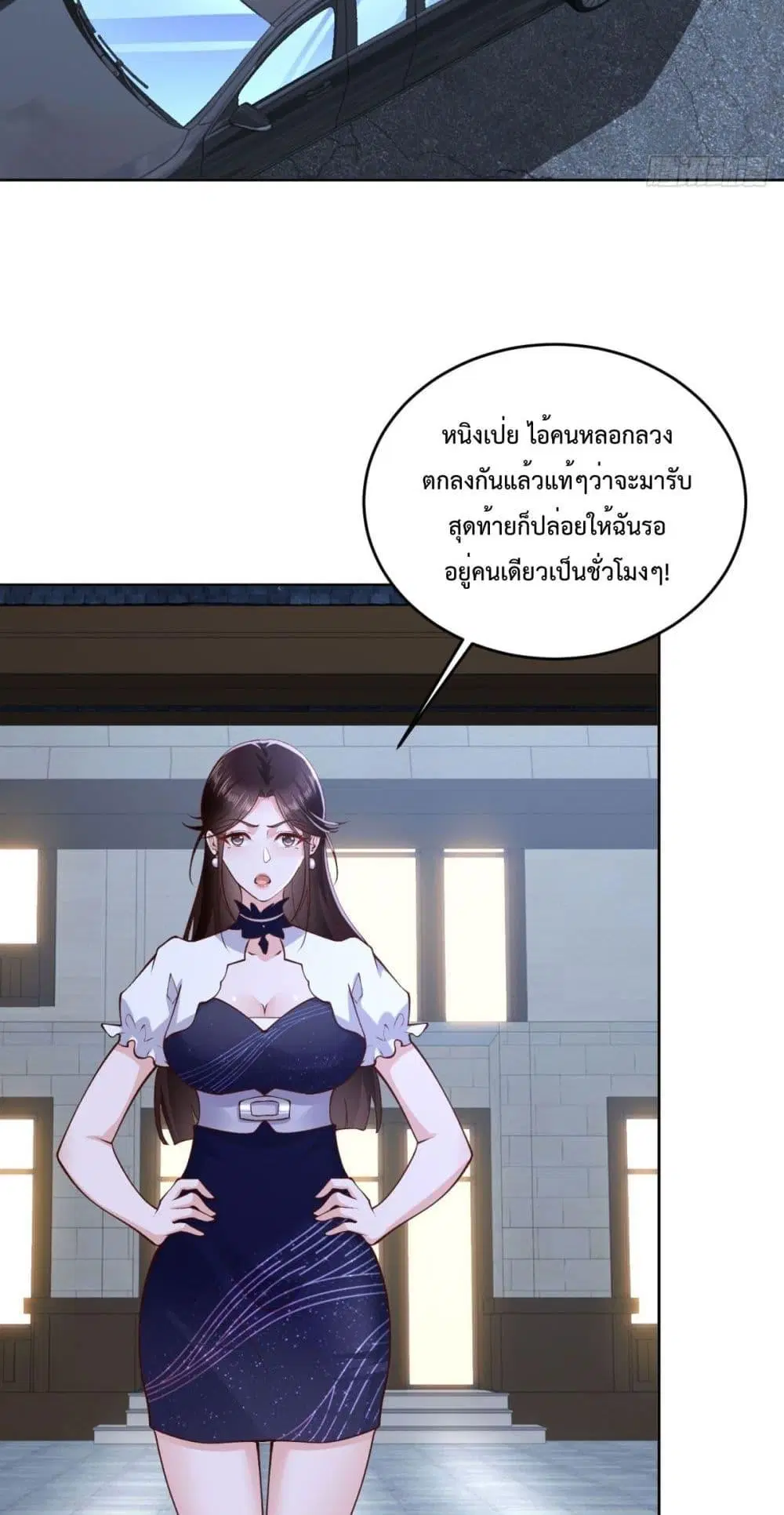 City’s Strongest God of War ตอนที่ 25 หน้า 3
