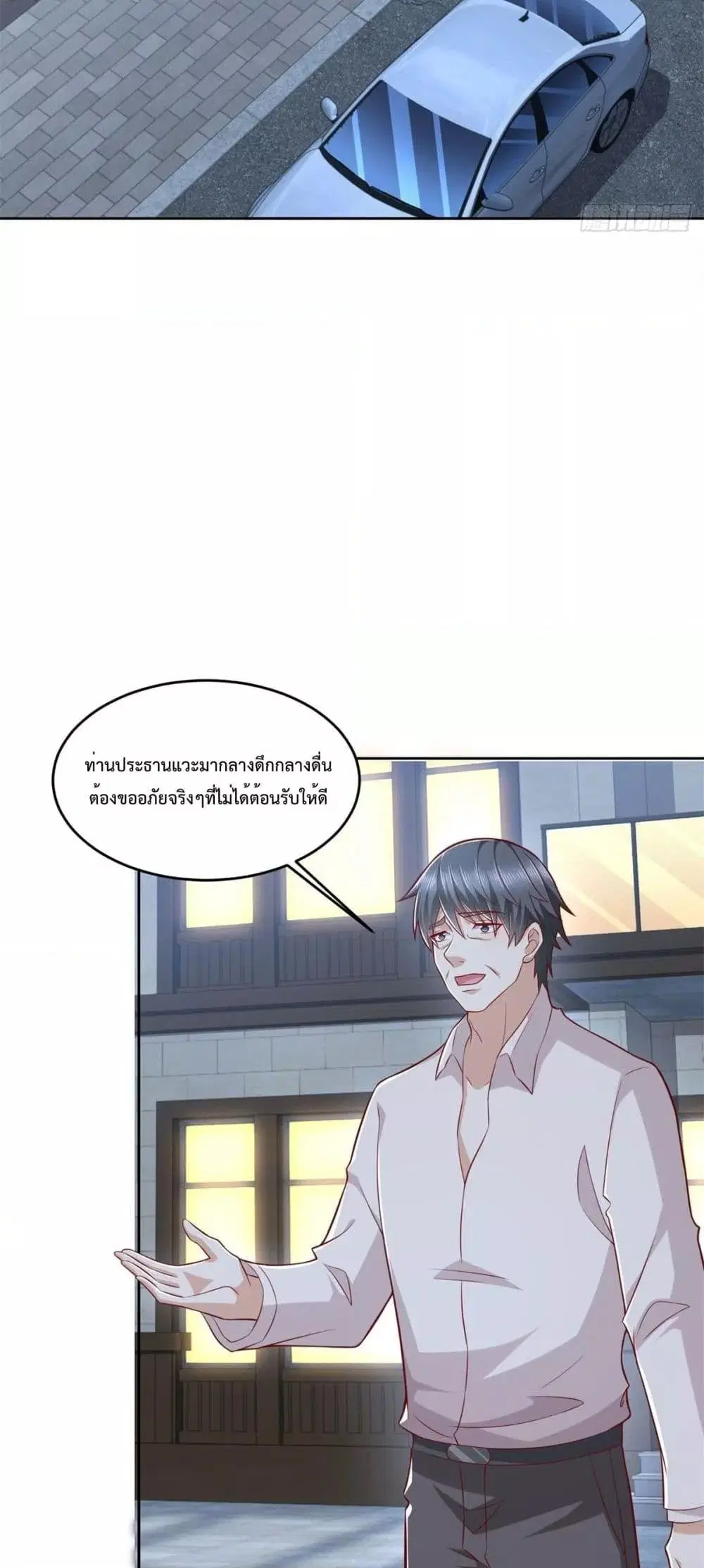 City’s Strongest God of War ตอนที่ 26 หน้า 3