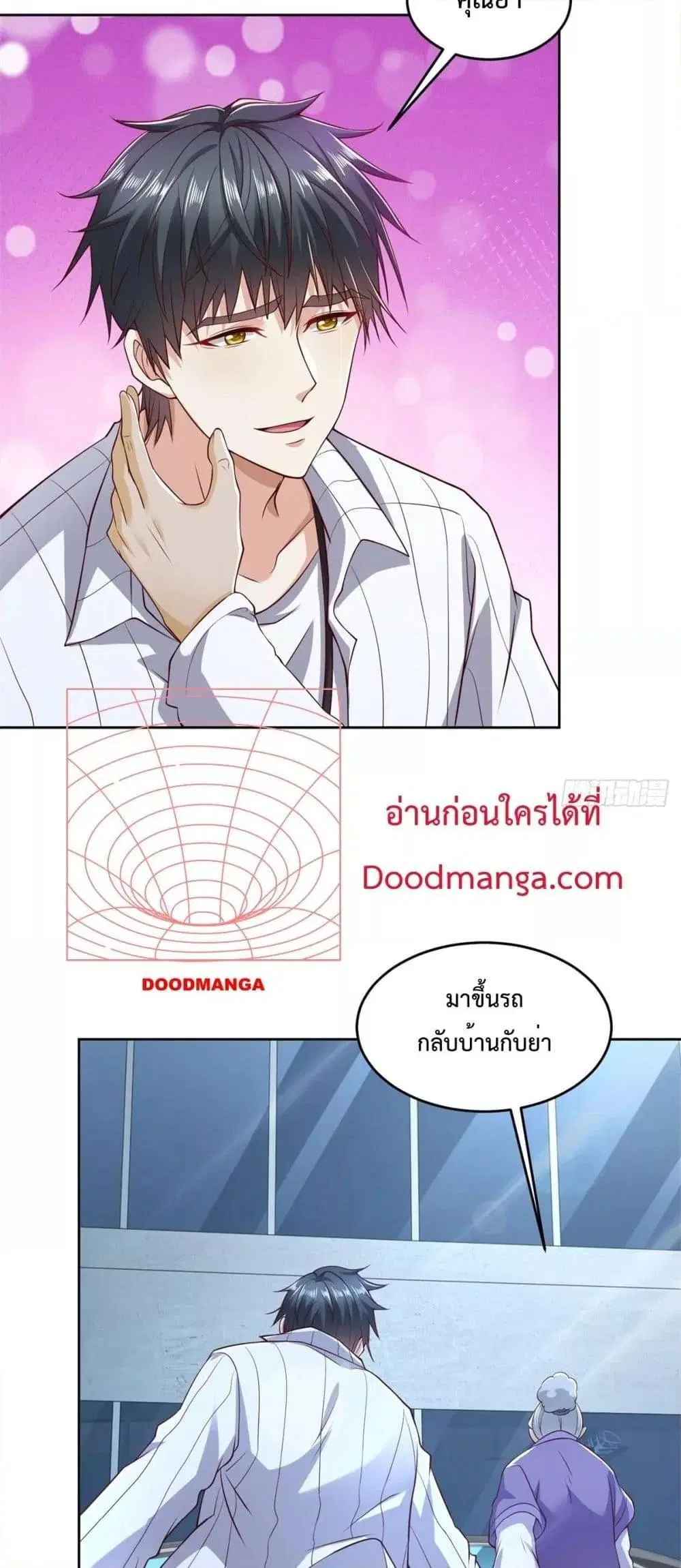 City’s Strongest God of War ตอนที่ 3 หน้า 3
