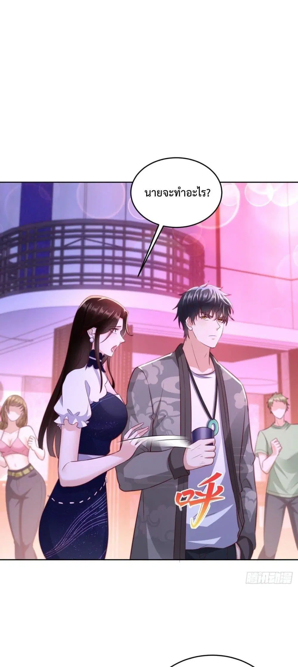 City’s Strongest God of War ตอนที่ 33 หน้า 3