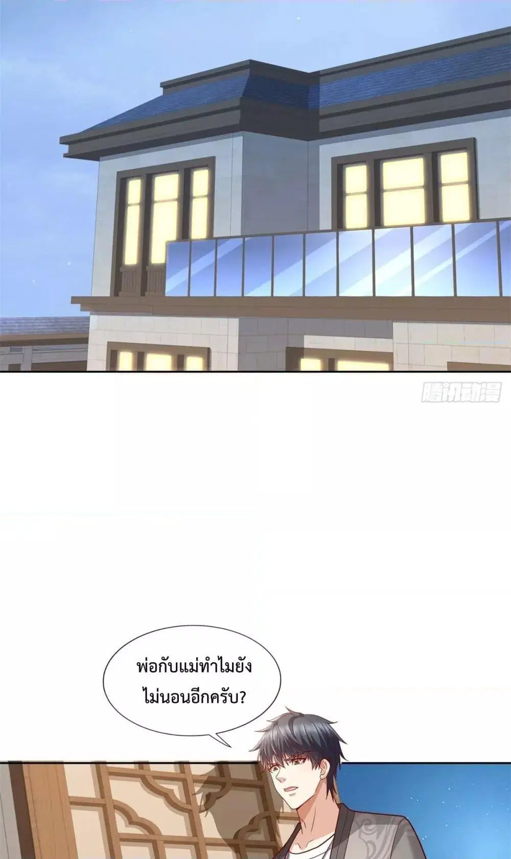 City’s Strongest God of War ตอนที่ 46 หน้า 3