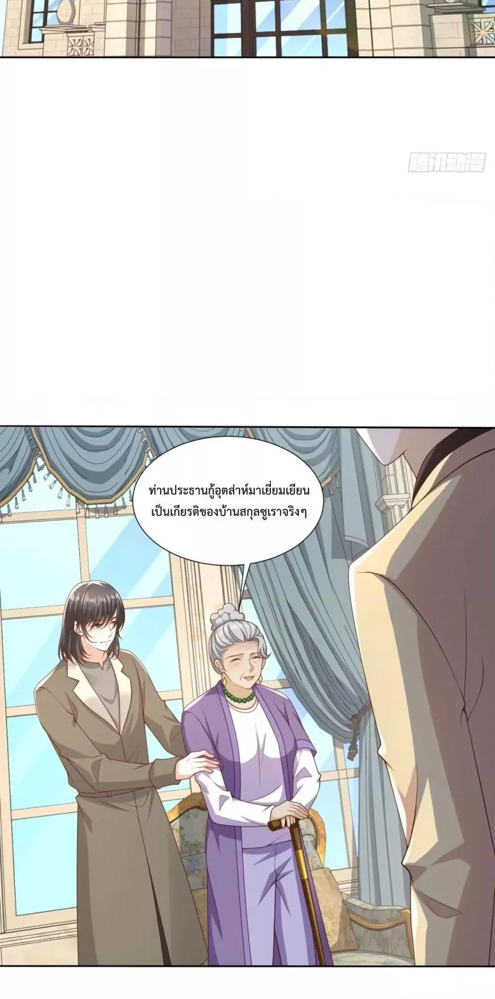 City’s Strongest God of War ตอนที่ 47 หน้า 3
