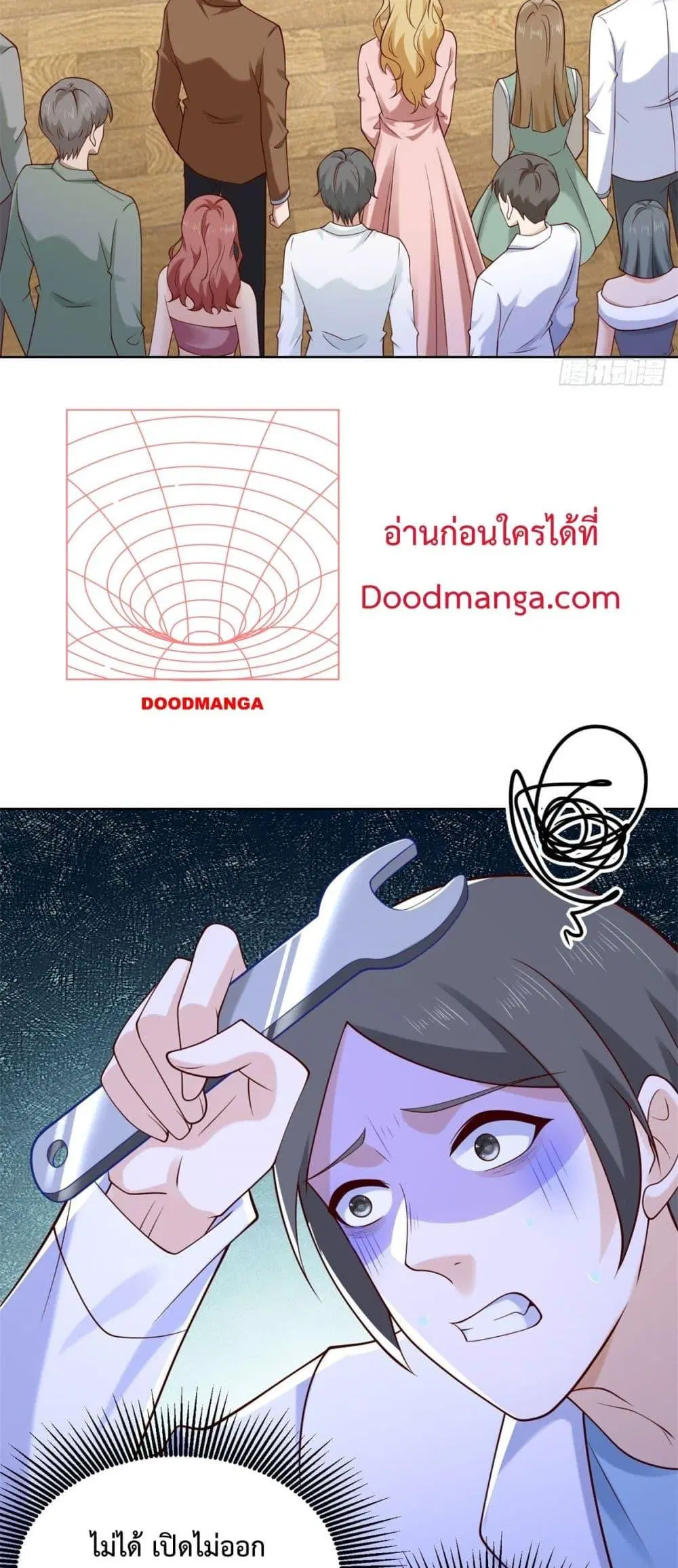 City’s Strongest God of War ตอนที่ 52 หน้า 3