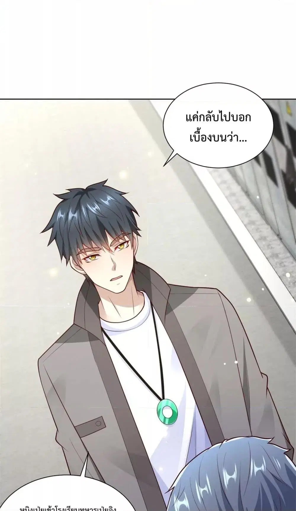 City’s Strongest God of War ตอนที่ 54 หน้า 3
