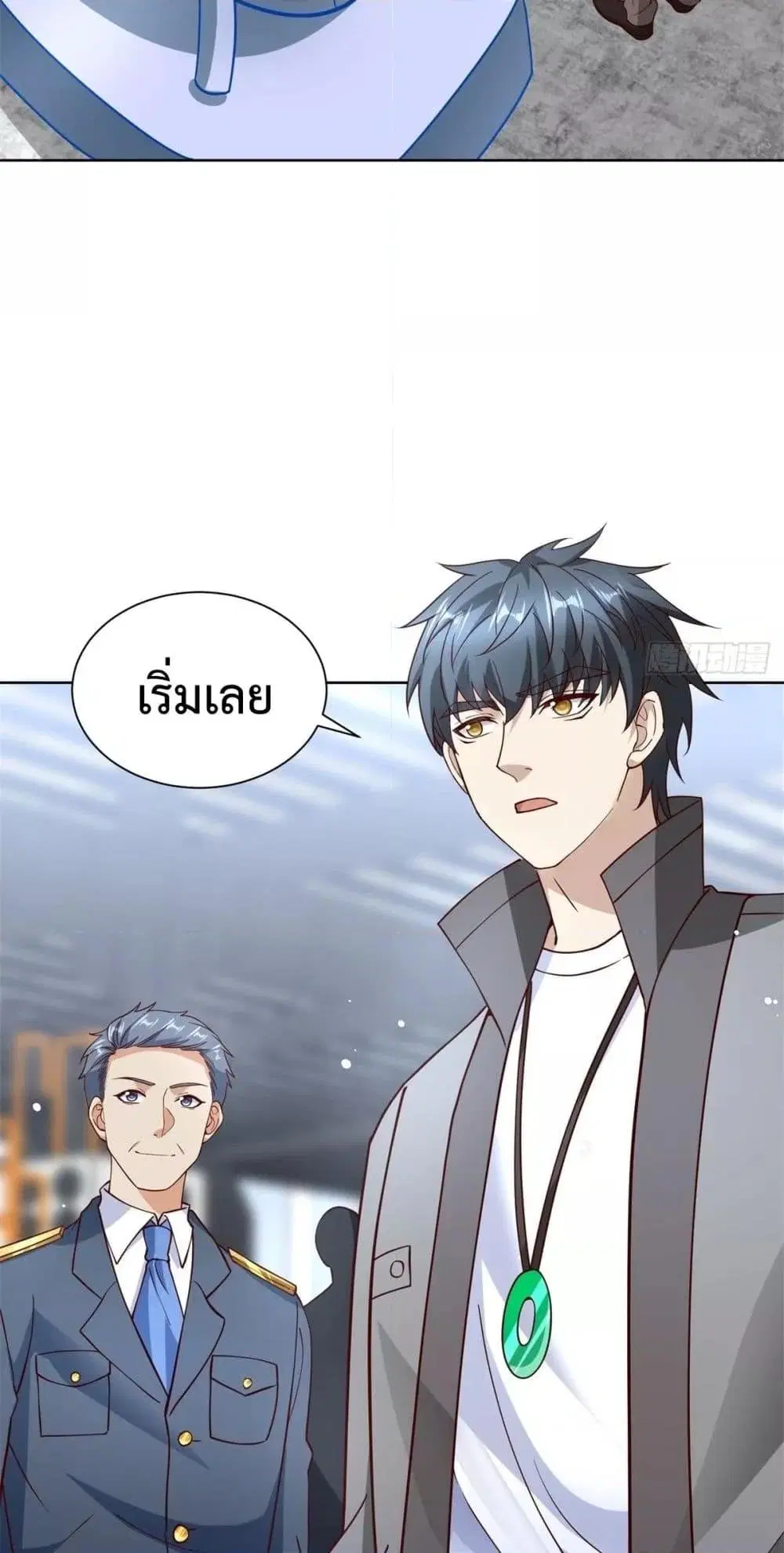 City’s Strongest God of War ตอนที่ 55 หน้า 3