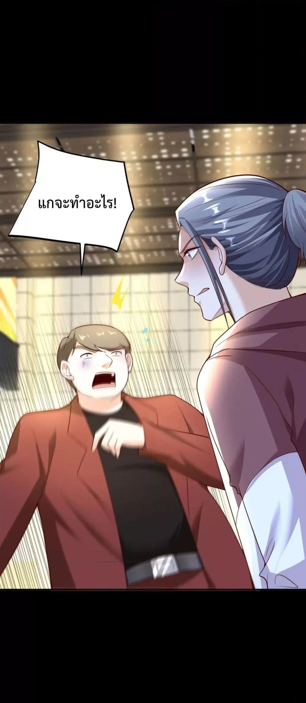 City’s Strongest God of War ตอนที่ 56 หน้า 2