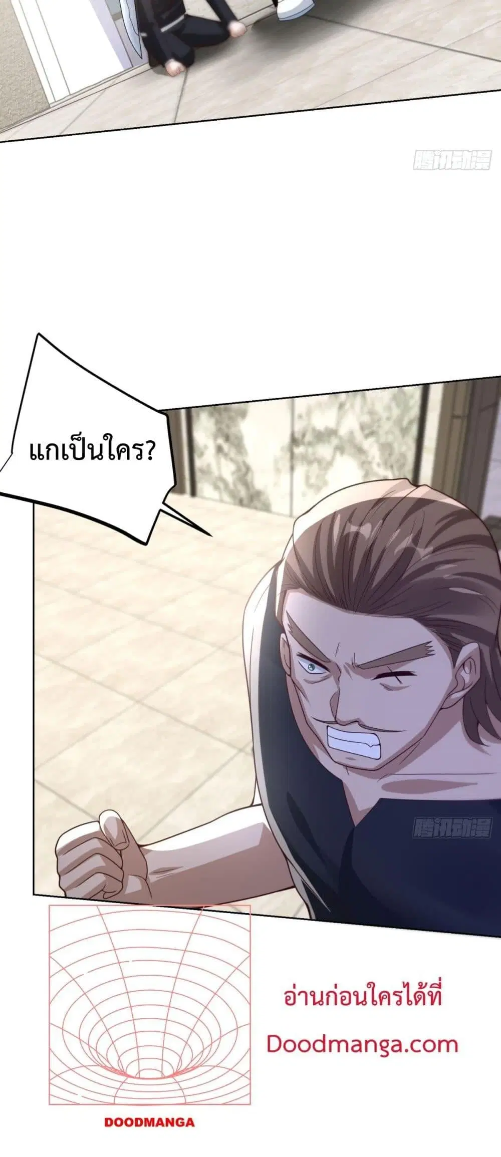 City’s Strongest God of War ตอนที่ 58 หน้า 3