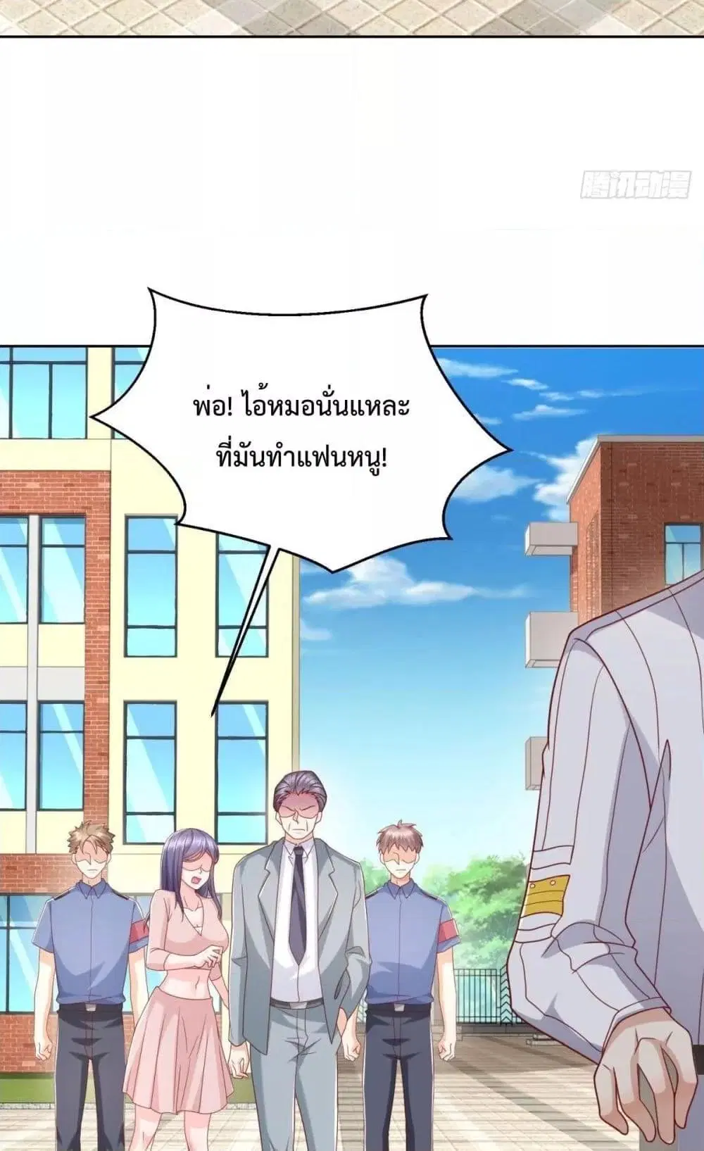 City’s Strongest God of War ตอนที่ 6 หน้า 3