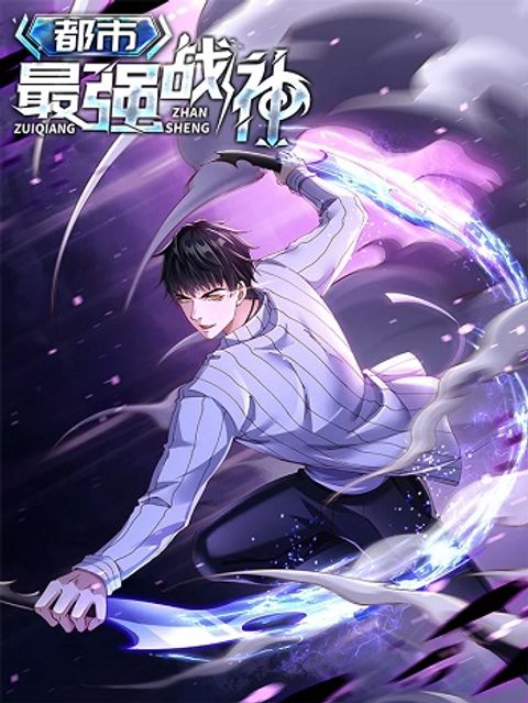 ปก City’s Strongest God of War การกลับมาล้างแค้นของเทพสงครามแห่งแดนเหนือ มังงะจีน แปลไทย