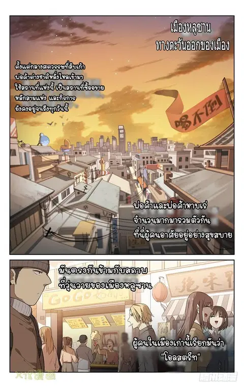 City Secret ตอนที่ 1 หน้า 2