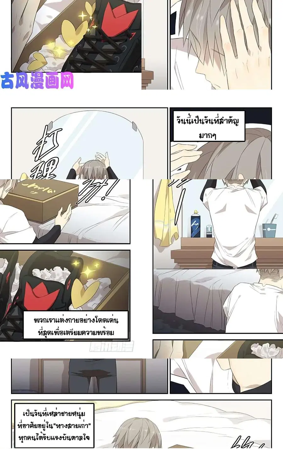 City Secret ตอนที่ 12 หน้า 2