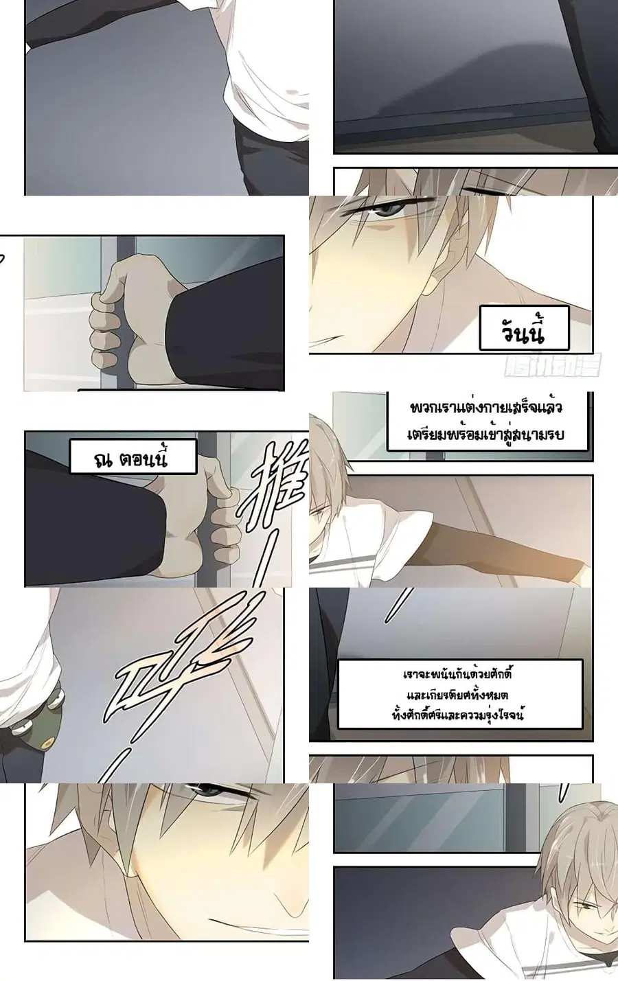 City Secret ตอนที่ 12 หน้า 3