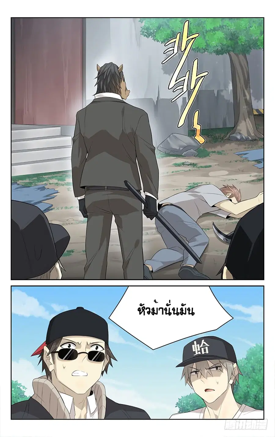 City Secret ตอนที่ 8 หน้า 2