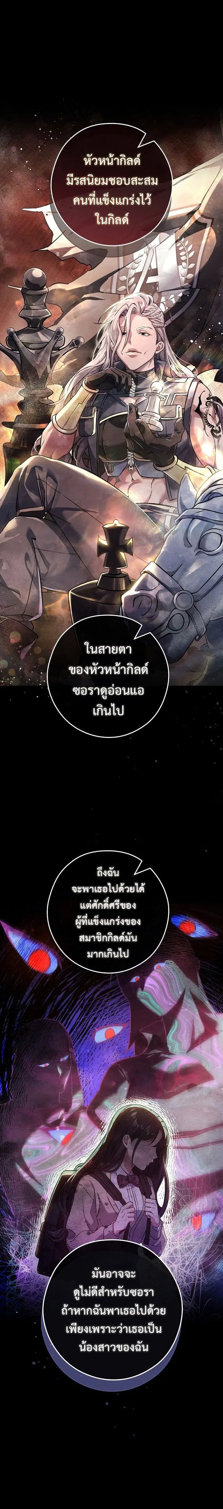 Civil Servant Hunters S-Class Resignation Log ตอนที่ 11 หน้า 3