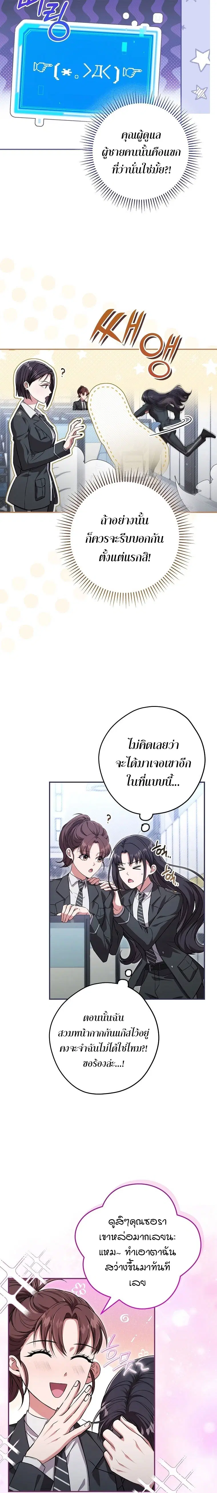 Civil Servant Hunters S-Class Resignation Log ตอนที่ 18 หน้า 2