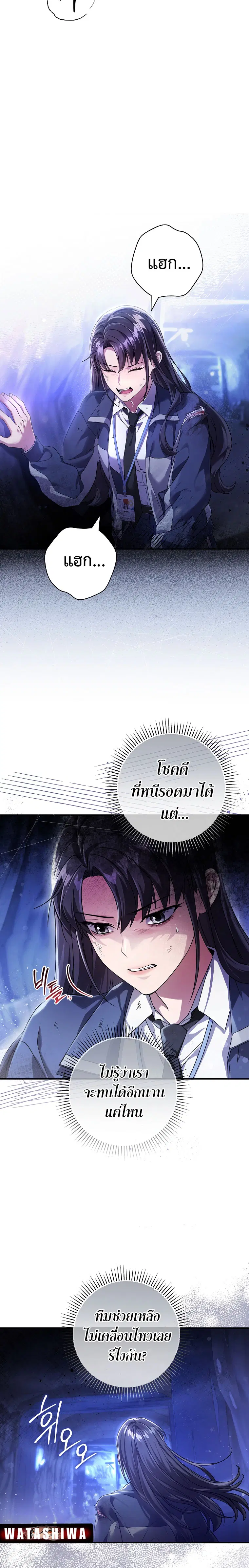 Civil Servant Hunters S-Class Resignation Log ตอนที่ 2 หน้า 2