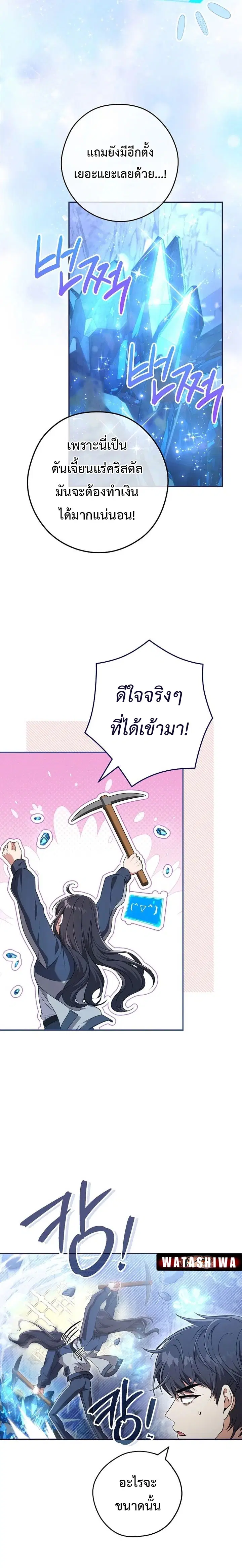 Civil Servant Hunters S-Class Resignation Log ตอนที่ 22 หน้า 2