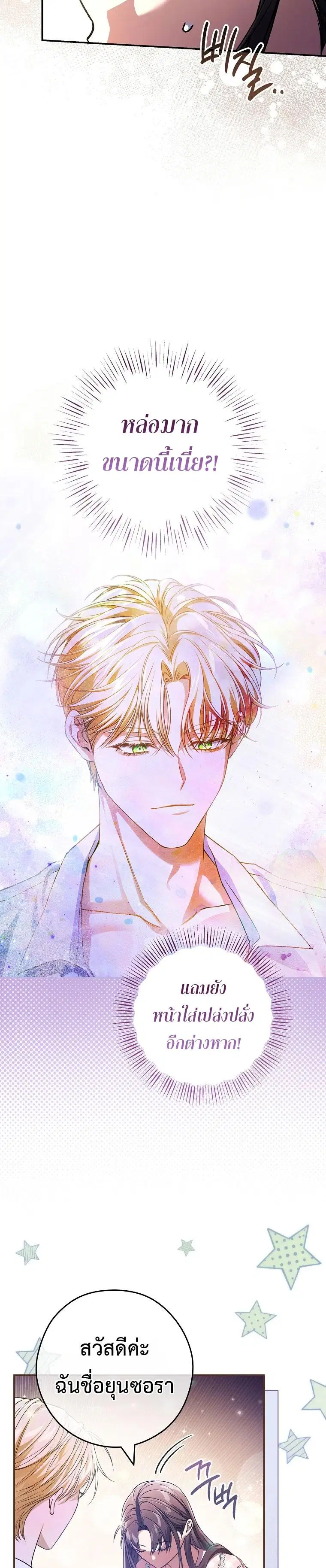 Civil Servant Hunters S-Class Resignation Log ตอนที่ 29 หน้า 2