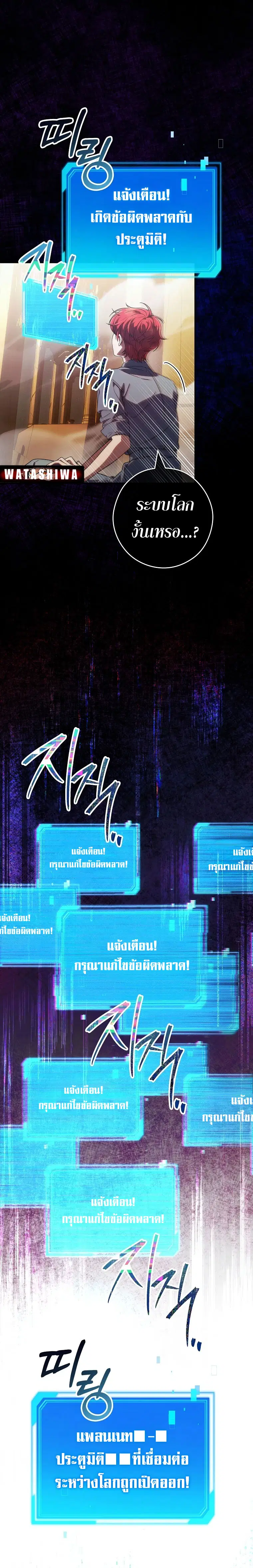 Civil Servant Hunters S-Class Resignation Log ตอนที่ 30 หน้า 3