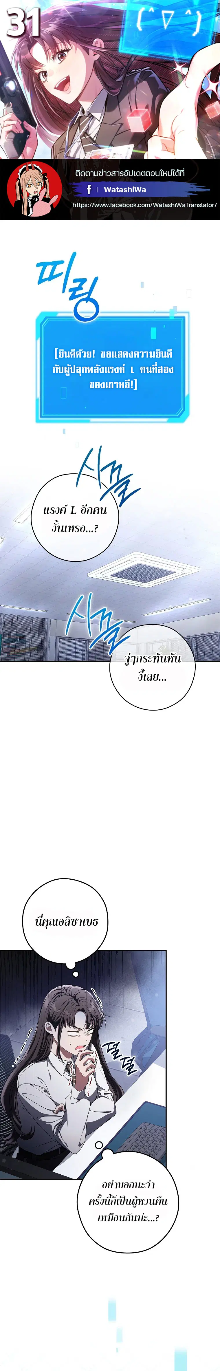 Civil Servant Hunters S-Class Resignation Log ตอนที่ 31 หน้า 1