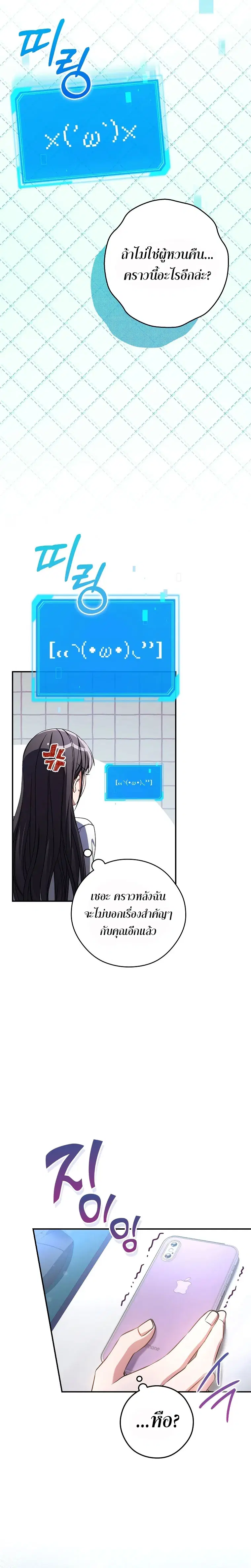 Civil Servant Hunters S-Class Resignation Log ตอนที่ 31 หน้า 2