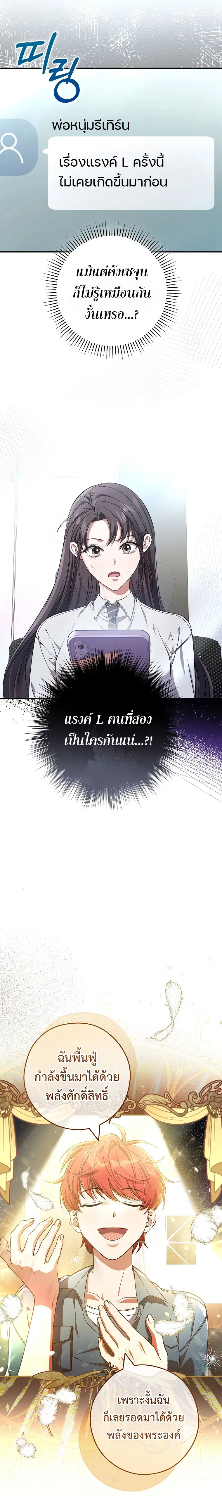 Civil Servant Hunters S-Class Resignation Log ตอนที่ 31 หน้า 3