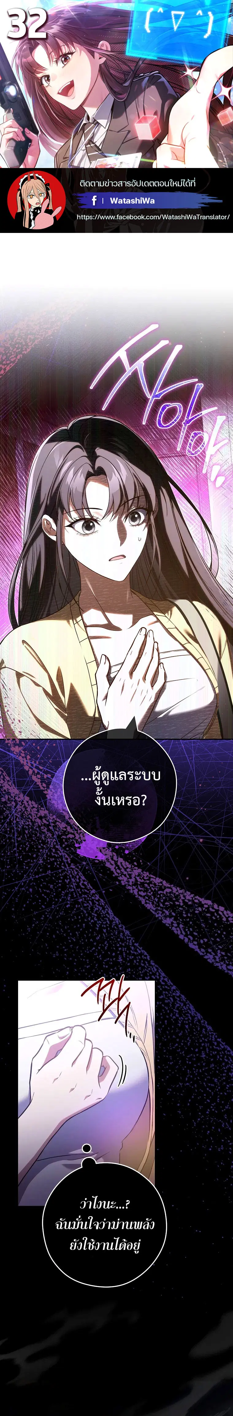 Civil Servant Hunters S-Class Resignation Log ตอนที่ 32 หน้า 1