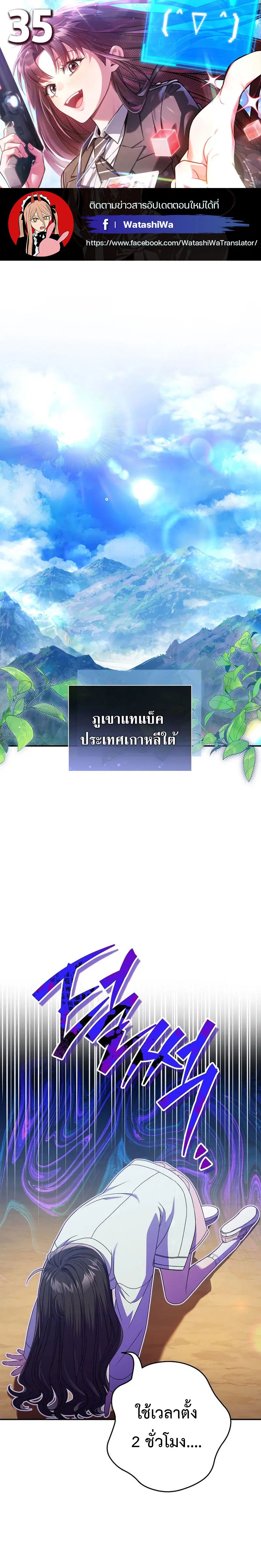 Civil Servant Hunters S-Class Resignation Log ตอนที่ 35 หน้า 1
