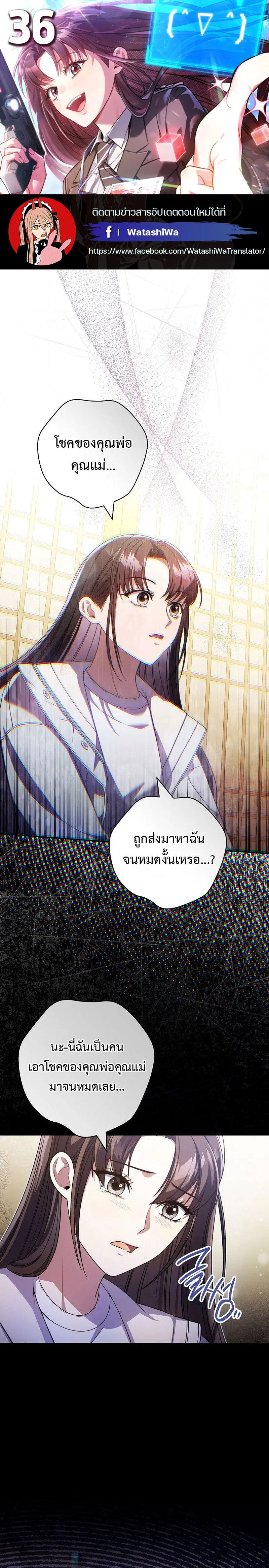 Civil Servant Hunters S-Class Resignation Log ตอนที่ 36 หน้า 1