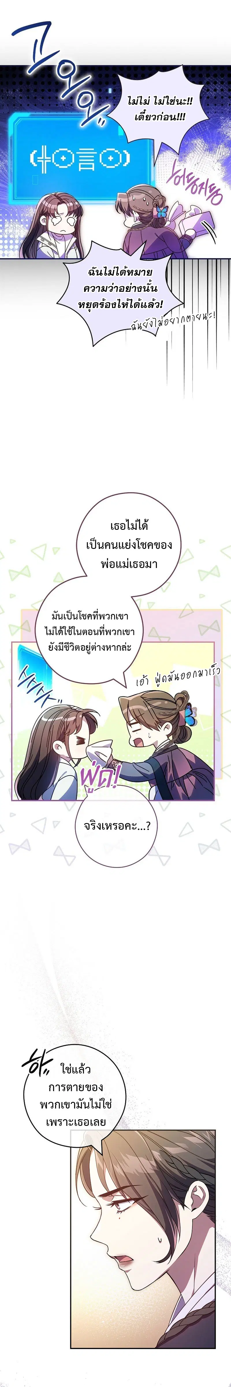 Civil Servant Hunters S-Class Resignation Log ตอนที่ 36 หน้า 3