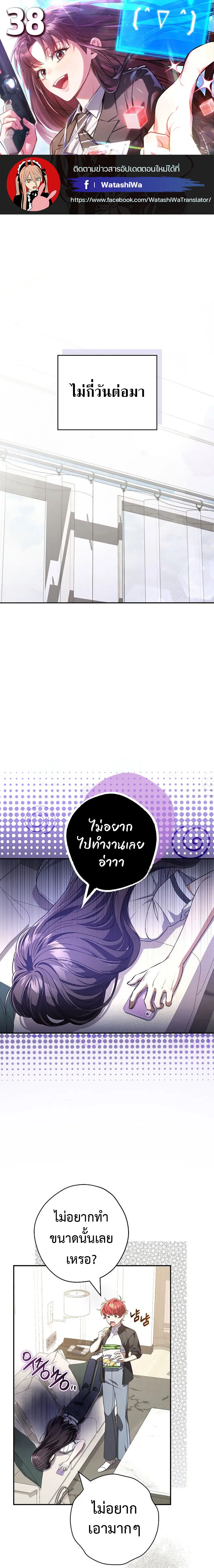 Civil Servant Hunters S-Class Resignation Log ตอนที่ 38 หน้า 1