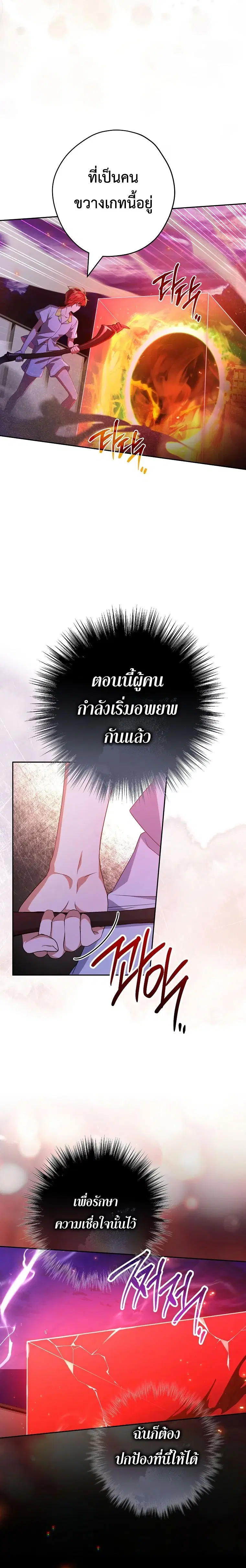 Civil Servant Hunters S-Class Resignation Log ตอนที่ 40 หน้า 3