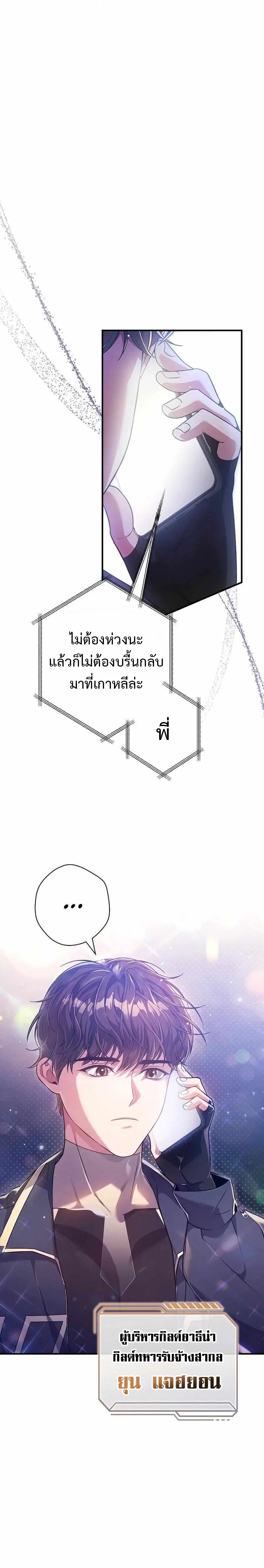Civil Servant Hunters S-Class Resignation Log ตอนที่ 6 หน้า 2