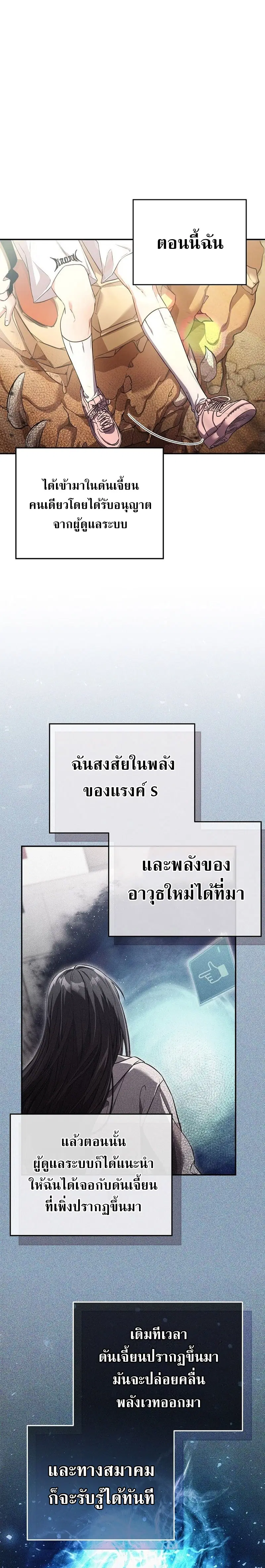 Civil Servant Hunters S-Class Resignation Log ตอนที่ 9 หน้า 2