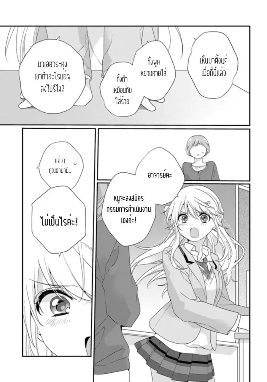 Class de 2-banme ni Kawaii Onnanoko to Tomodachi ni natta เพื่อนน่ารักอันดับสอง ตอนที่ 10.1 หน้า 3